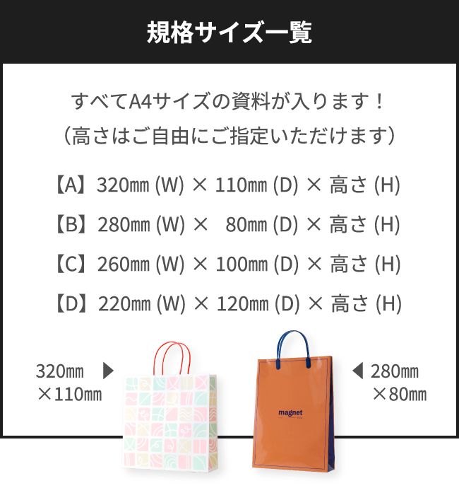 参考サイズ